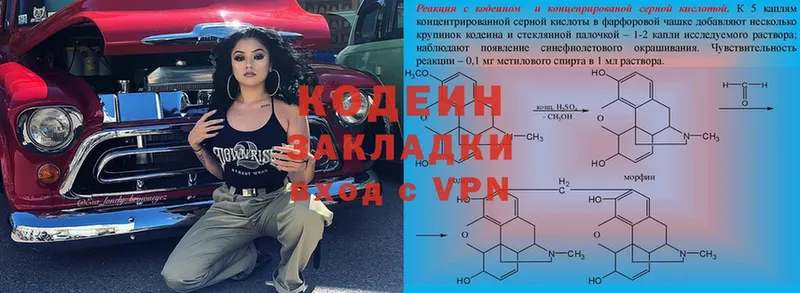 Кодеин напиток Lean (лин)  Сатка 