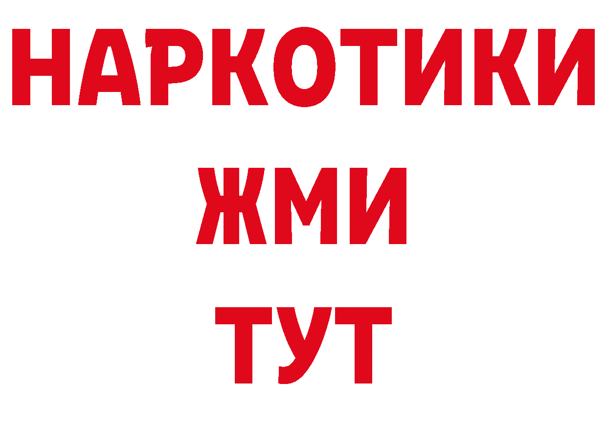 БУТИРАТ 99% ссылки shop блэк спрут Сатка